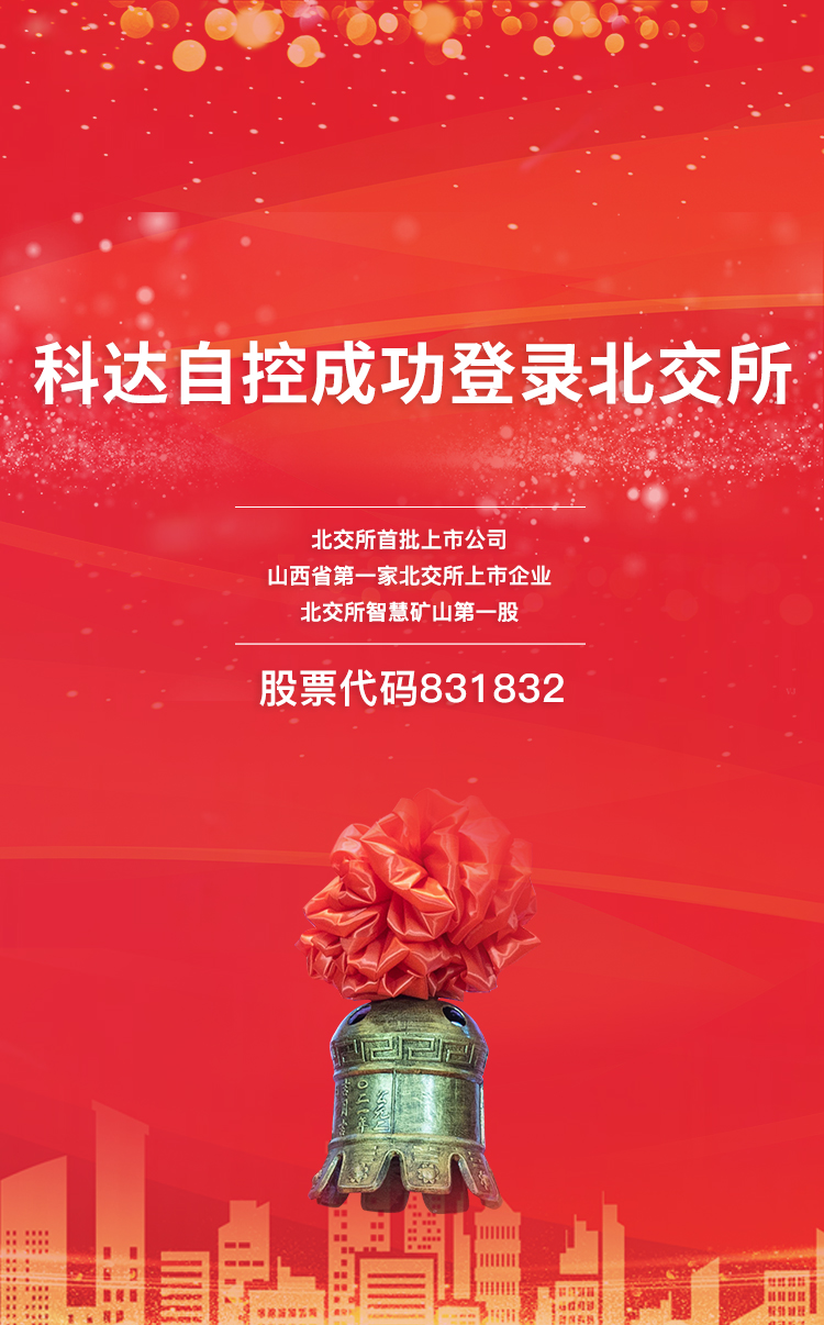 金百利真人游戏国际(中国区)官方网站