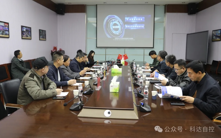 亚信科技控股有限公司政企营业部总司理常伟一行走进科达自控旅行交流，，共话智慧矿山建设