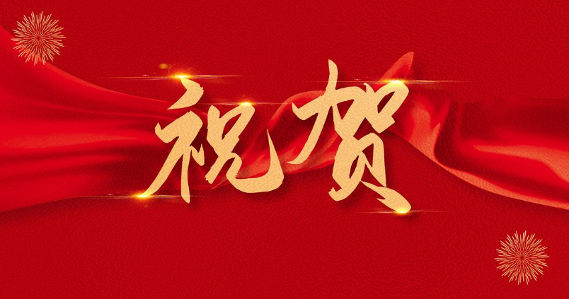 科达自控再度荣膺“2024煤炭行业信息手艺企业20强”