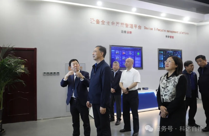 山西省委常委、常务副省长卢东亮一行莅临科达自控举行主题调研