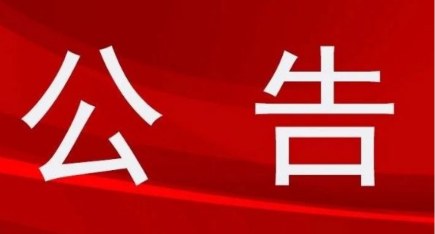 [暂时通告]科达自控:山西华炬状师事务所关于山西科达自控股份有限公司2024年年度股东会的执法意见书